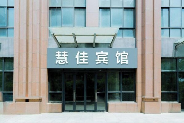 Exterior - Huijia Hotel (Xi'an)