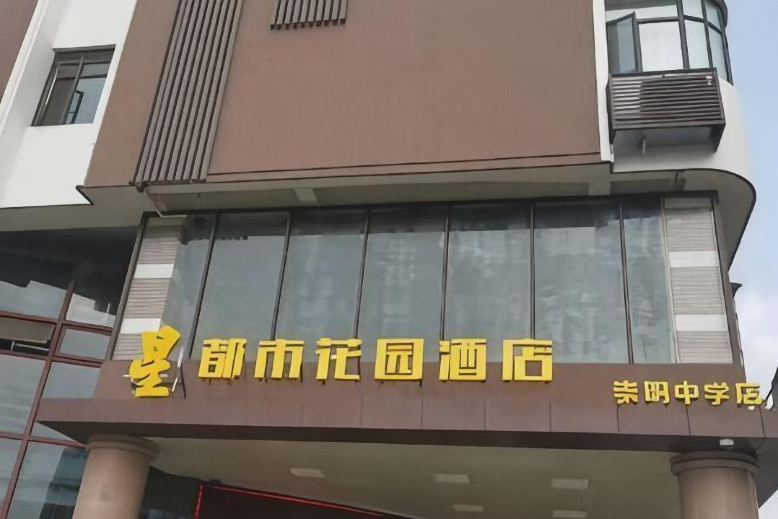 外觀
