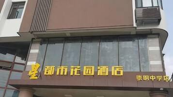外觀