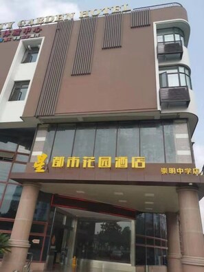 Unclassified image, 2 of 40, button - Shanghai Xing Urban Garden Hotel (Shanghai)
