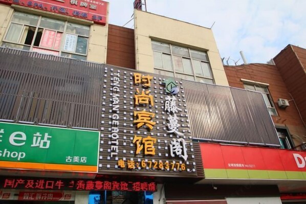 Exterior - Fujimengge Hotel Shanghai (Shanghai)