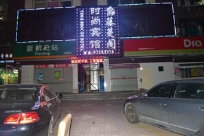 Unclassified image, 4 of 36, button - Fujimengge Hotel Shanghai (Shanghai)