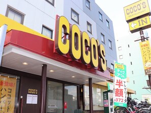 Exterior detail - Semidouble room Type A Breakfast included 2 p / Ota-ku Tokyo (Ota-ku)