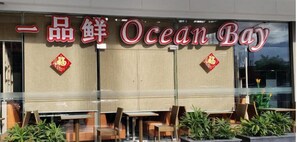 Restaurant - Shore 3 Pool View w Balcony near MOA (Pasay)