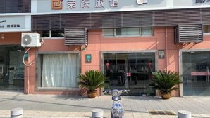 外觀