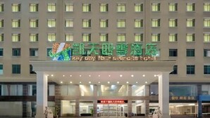 A hotel entrance with a large sign indicating "Kay day four seasons hotel" and a visible entrance with a red sign above it. - Four Seasons Hotel (Nanning Zoo Qingchuan Subway Station) (Nanning)