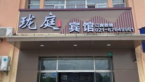 A hotel sign with the name and phone number. - Shanghai Longting Hotel (Shanghai)