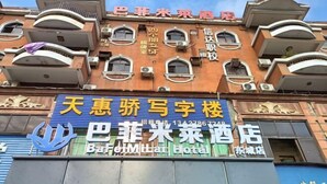 Fachada de hotel con letreros que indican 'Baijiatai Hotel' y 'Baijiatai Hotel' en inglés.