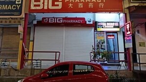 A building with multiple signs, including 'NETASHA HOLIDAY & APARTMENTS' and 'FARMASI BIG PHARMACY'. - cool memories hotel  (Tanah Rata)