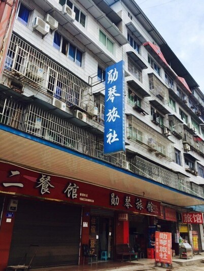 Chongqing Xunqin Hotel