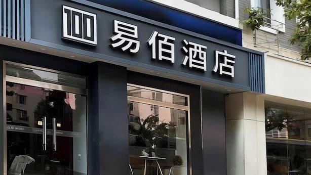 A hotel entrance with a modern facade, large glass windows, and a sign in a foreign language. - 100 Inn (Shanghai Changhai Hospital & Xiangyin Road Metro Station) (Shanghai)