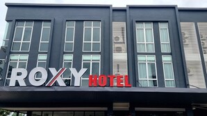 A modern building with a sign that reads "ROXY HOTEL". - ROXY HOTEL MALIHAH (Kuching)