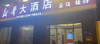 Xinhua Hotel (Taiyuan Railway Station)