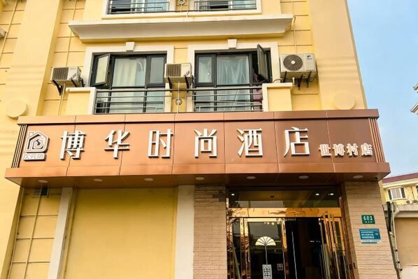 Unclassified image, 1 of 15, button - Bohua Hotel (Shanghai)