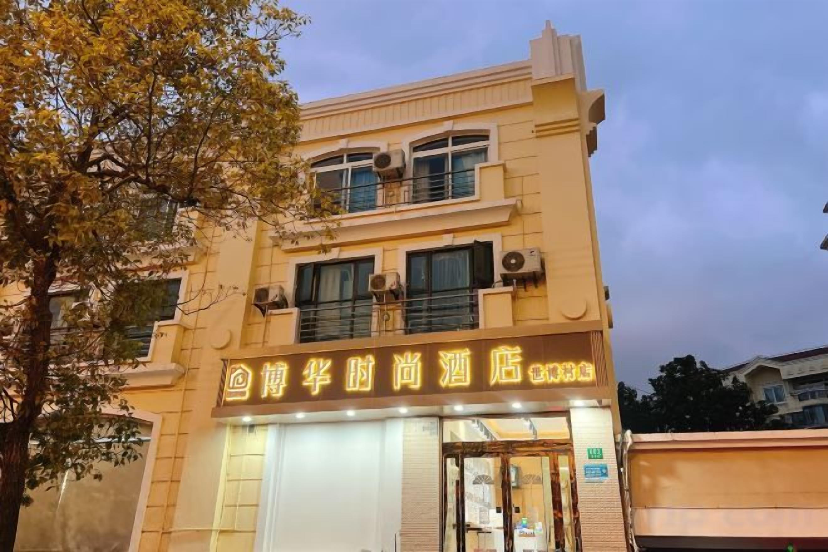 A hotel with a sign indicating it is a hotel.