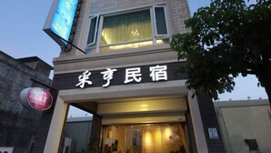 A hotel entrance with a sign in Chinese characters. - Tsai Hang B&B (Yilan)