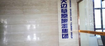 Wulagai Guest House
