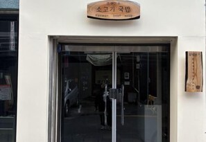 Restaurant - hotel onggi (Gyeongju)