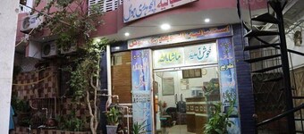 Al Chaudhary Hotel