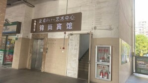 Exterior - Jinshang Hostel (Shanghai)