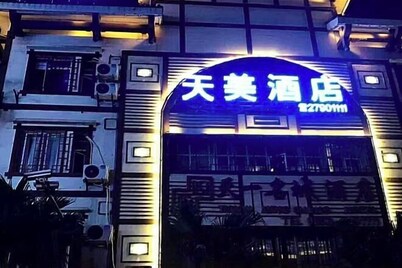 Tianmei Hotel (Zunyi club site)