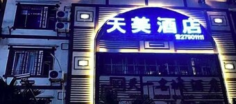 Tianmei Hotel (Zunyi club site)