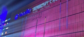 Korla Shuxuan Express Hotel