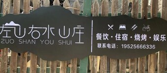 Beijing Zuoshan Youshui Mountain Villa