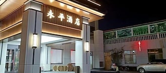 Yongping Hotel