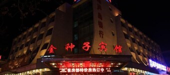 Jinzhongzi Hotel
