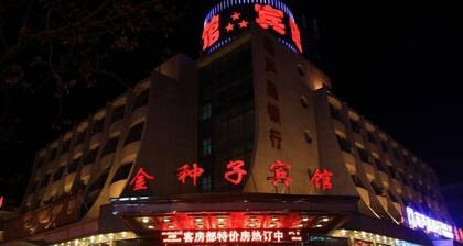Jinzhongzi Hotel