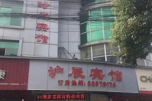 Unclassified image, 2 of 10, button - Huchen Fashion Hotel (Shanghai)