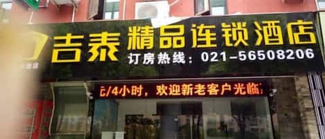 外部細節