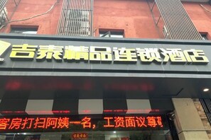 Exterior detail - Jitai Boutique Hotel (Shanghai Wenshui Road) (Shanghai)
