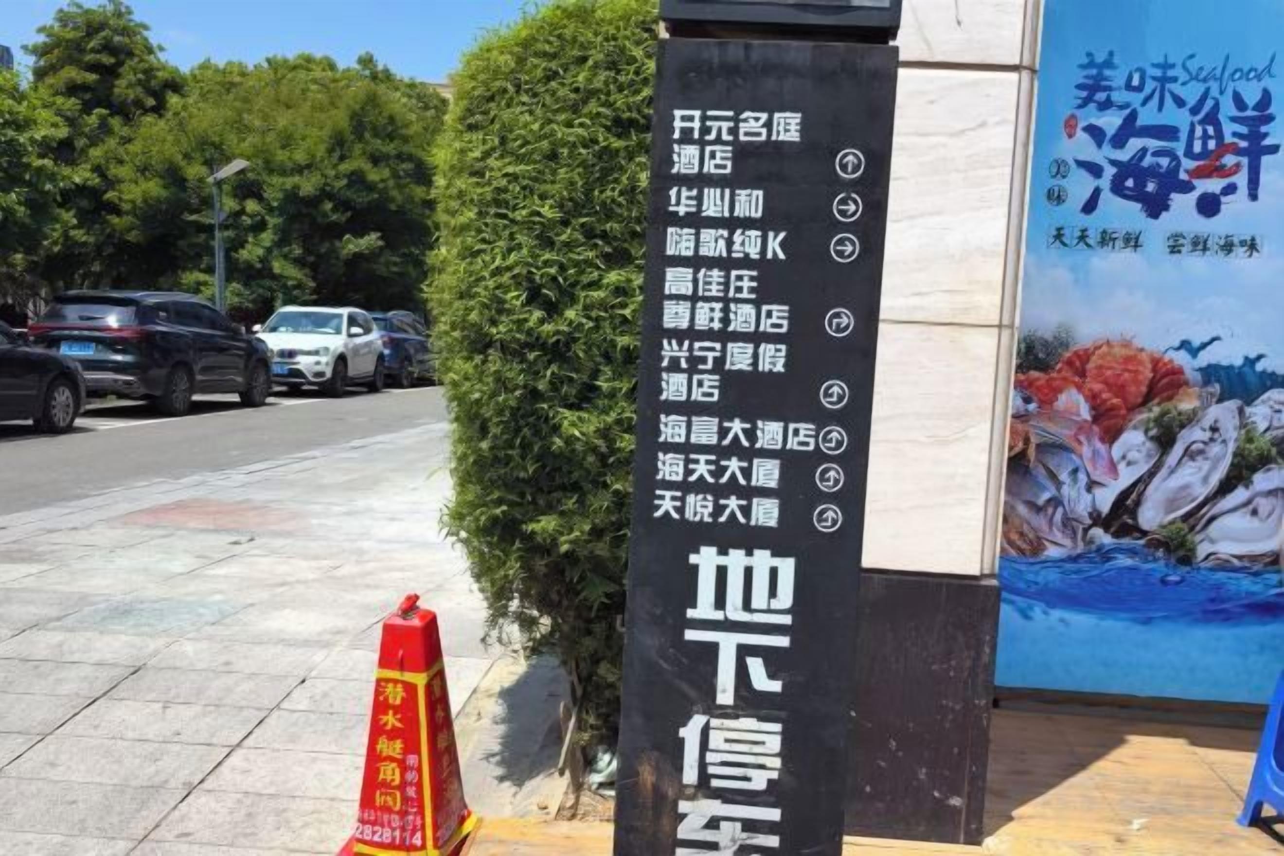 A vertical sign with hotel names and icons indicating amenities.