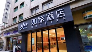 A hotel with a modern facade, large windows, and a visible reception area. - Homeinn · neo (Xi'an Zhonglou Subway Station) (Xi'an)