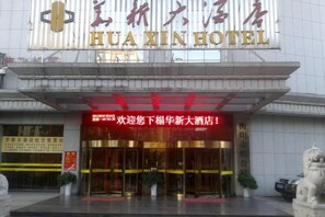 Unclassified image, 3 of 40, button - Hua Xin Hotel Hengyang (Hengyang)