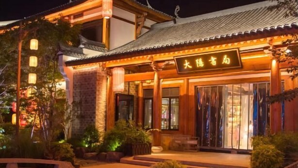 A traditional building with a sign in a foreign language, a covered entrance, and a well-lit exterior. - Tuk China Light Residence Hotel (Taizhou Luqiao Airport Branch) (Taizhou)