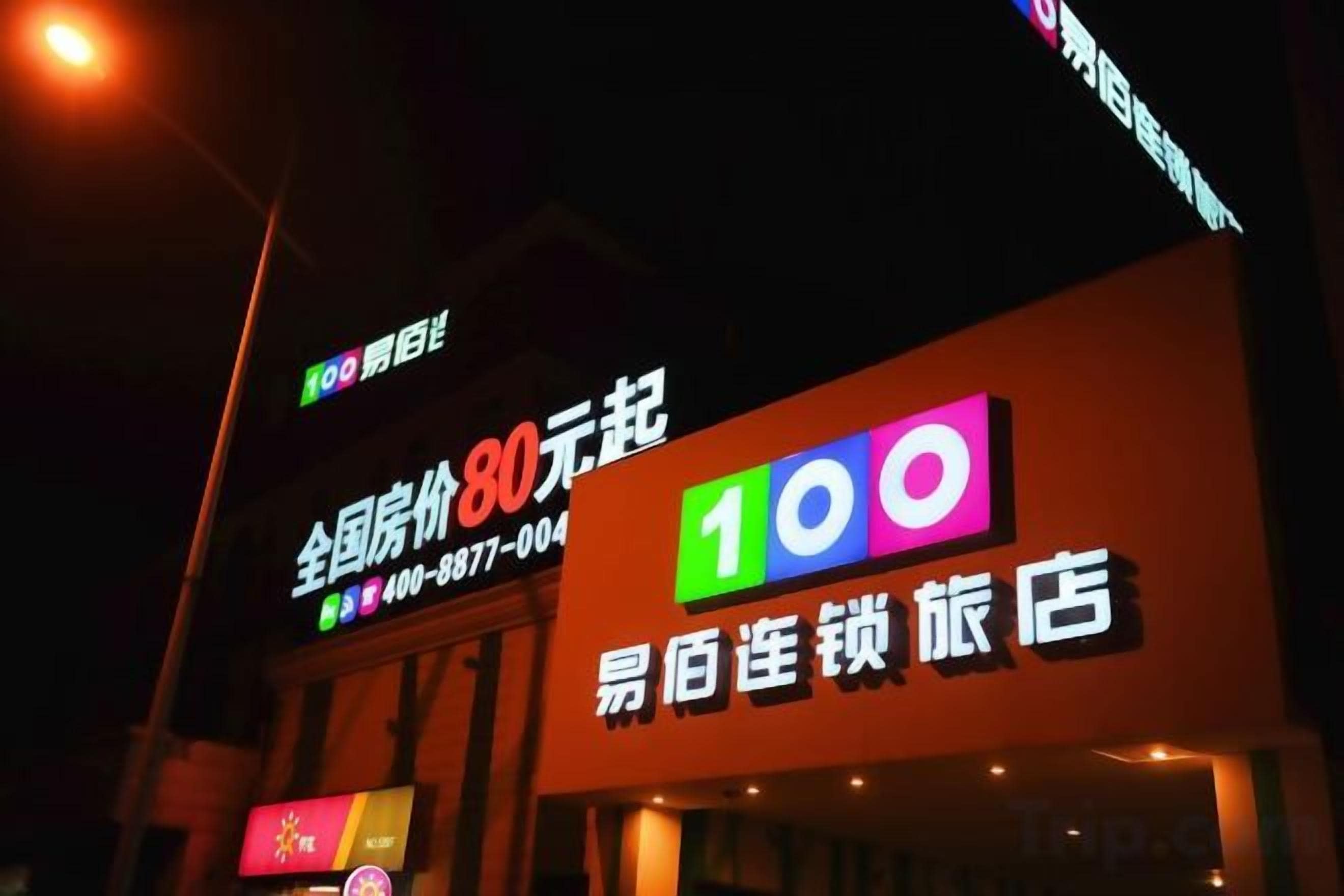 其他設施