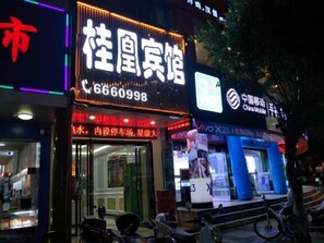 其他設施