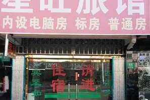 Unclassified image, 2 of 18, button - Xingwang Hostel (Shanghai)