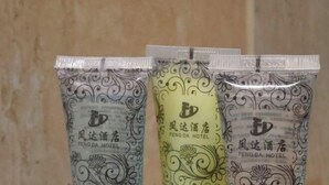 Three identical packages of Feng Da Hotel branded products. - Fengda Hotel (Putian)