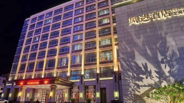 A multi-story hotel building with a prominent entrance and signage. - Fengda Hotel (Putian)