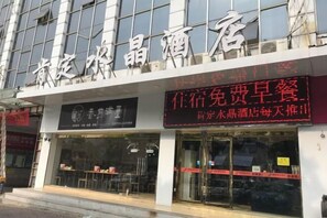 Exterior - Affirm Crystal Hotel (Jiangning Wanda Shangyuan Street) (Nanjing)