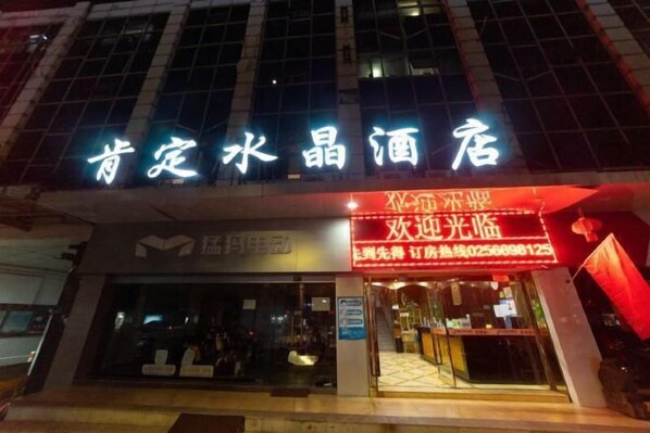 Exterior - Affirm Crystal Hotel (Jiangning Wanda Shangyuan Street) (Nanjing)