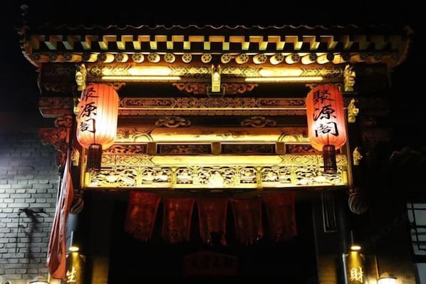 Exterior - Ju Yuan Ge Inn (Pingyao Ancient City North Gate) (Pingyao County)