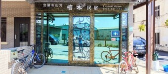 Yilan Dongshan Cypress B&B