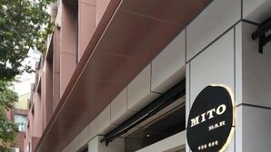 A Mito Bar with outdoor seating and a glass storefront.
