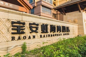 Exterior - Bao'an Rainbow Bay Hotel (Huidong)
