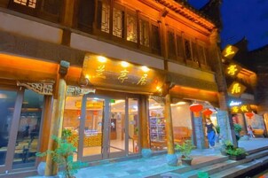 A traditional building with a sign that reads "Shang Xing."